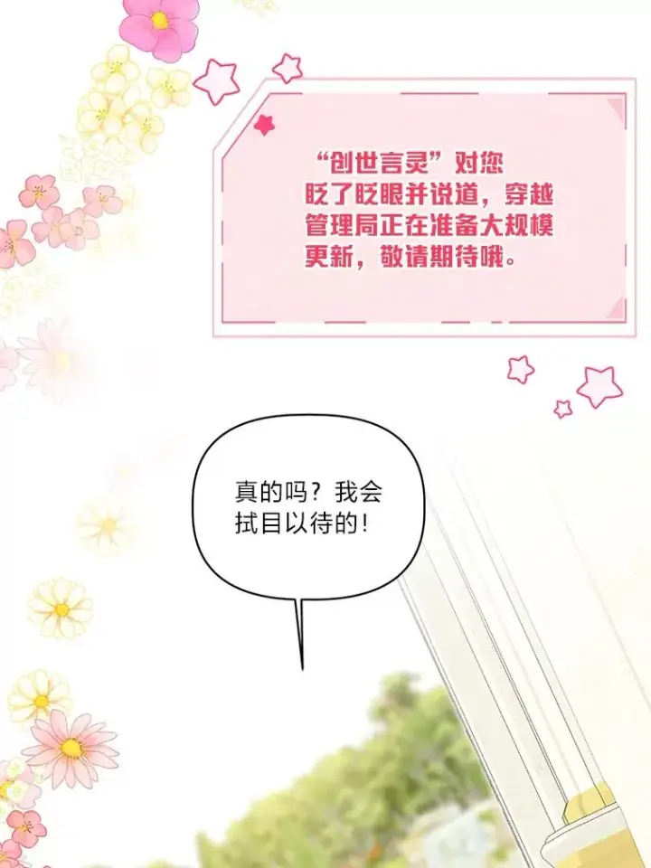 《穿越者的幸运礼》44.各自的方向图62