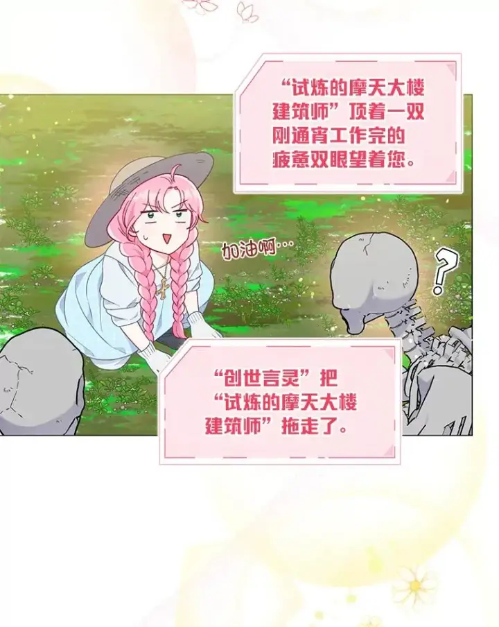 《穿越者的幸运礼》44.各自的方向图71