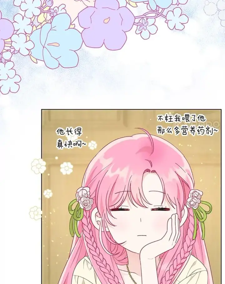 《穿越者的幸运礼》44.各自的方向图8