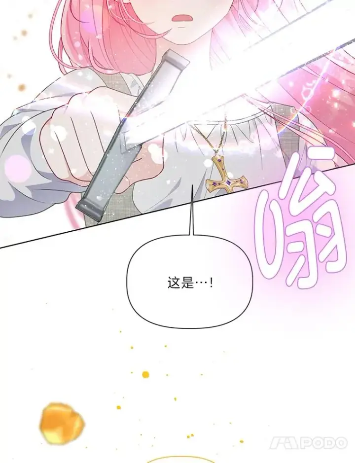 《穿越者的幸运礼》44.各自的方向图83