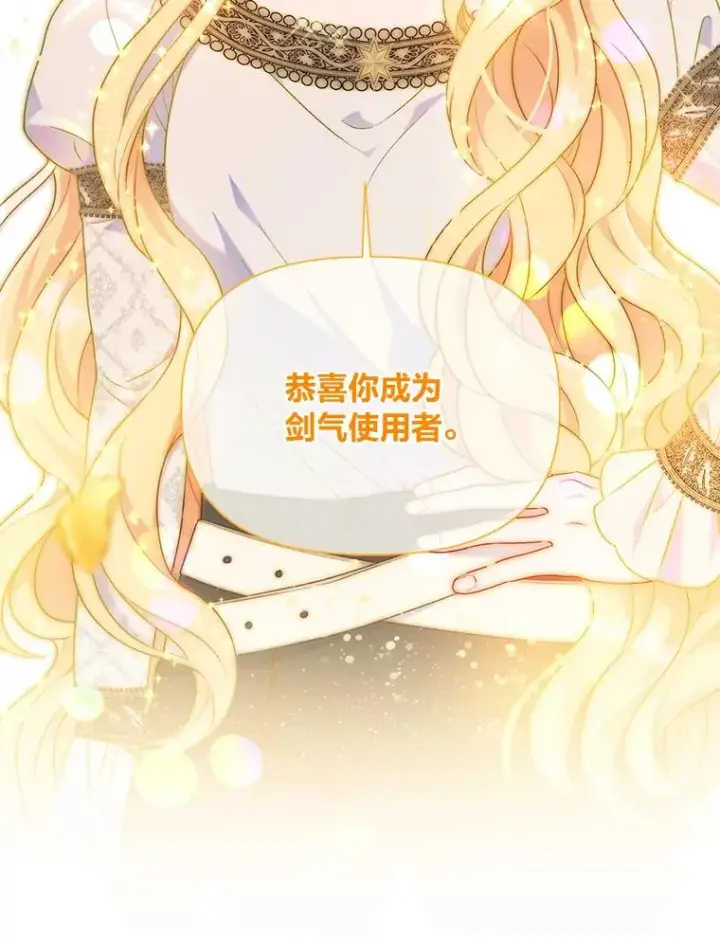 《穿越者的幸运礼》44.各自的方向图86
