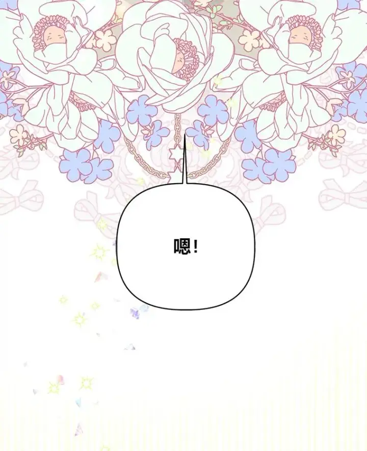 《穿越者的幸运礼》44.各自的方向图89