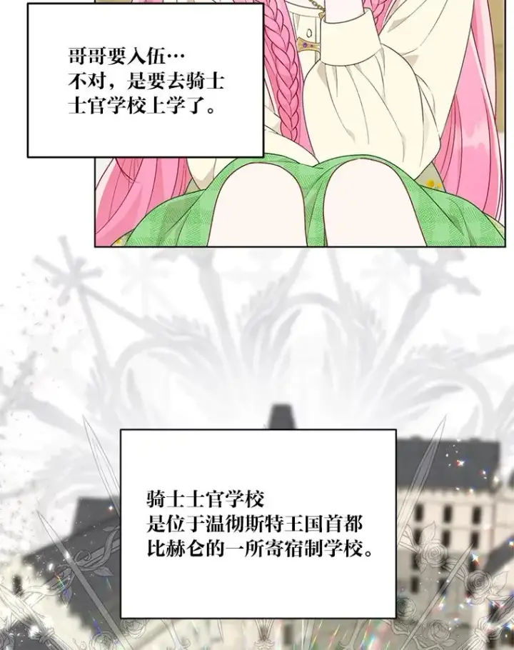 《穿越者的幸运礼》44.各自的方向图9