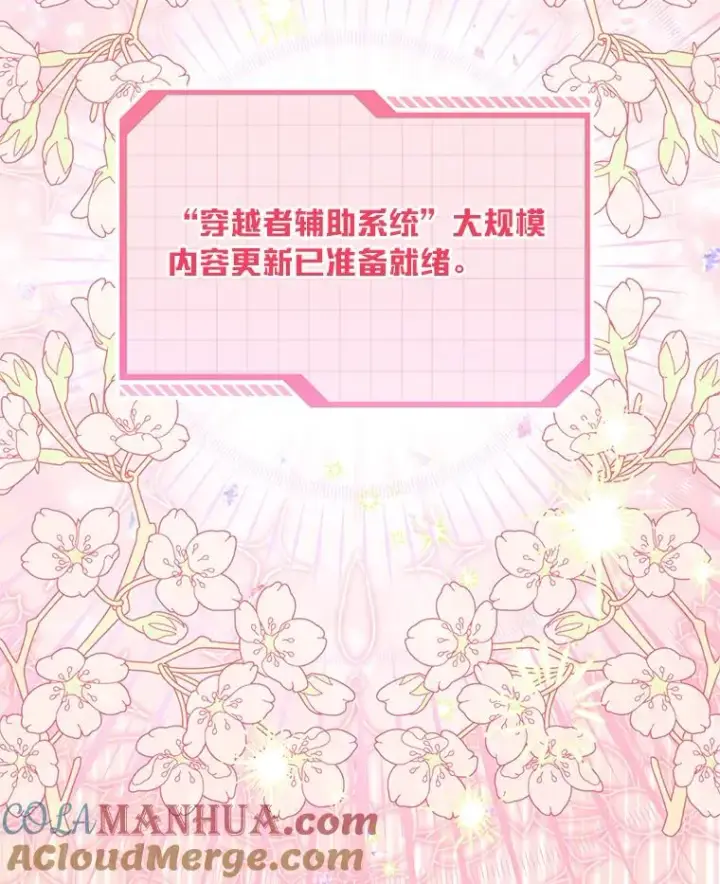 《穿越者的幸运礼》44.各自的方向图91