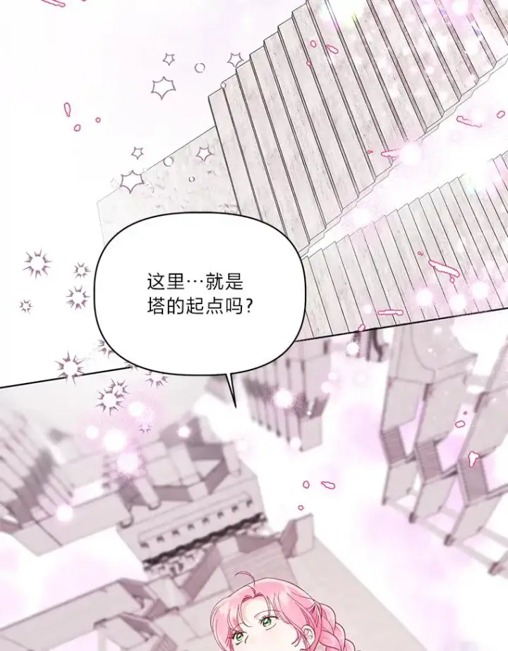 《穿越者的幸运礼》45.试炼之塔图100