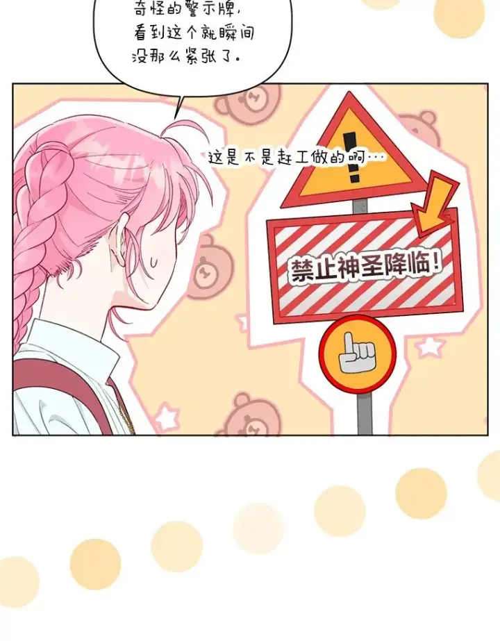 《穿越者的幸运礼》45.试炼之塔图102