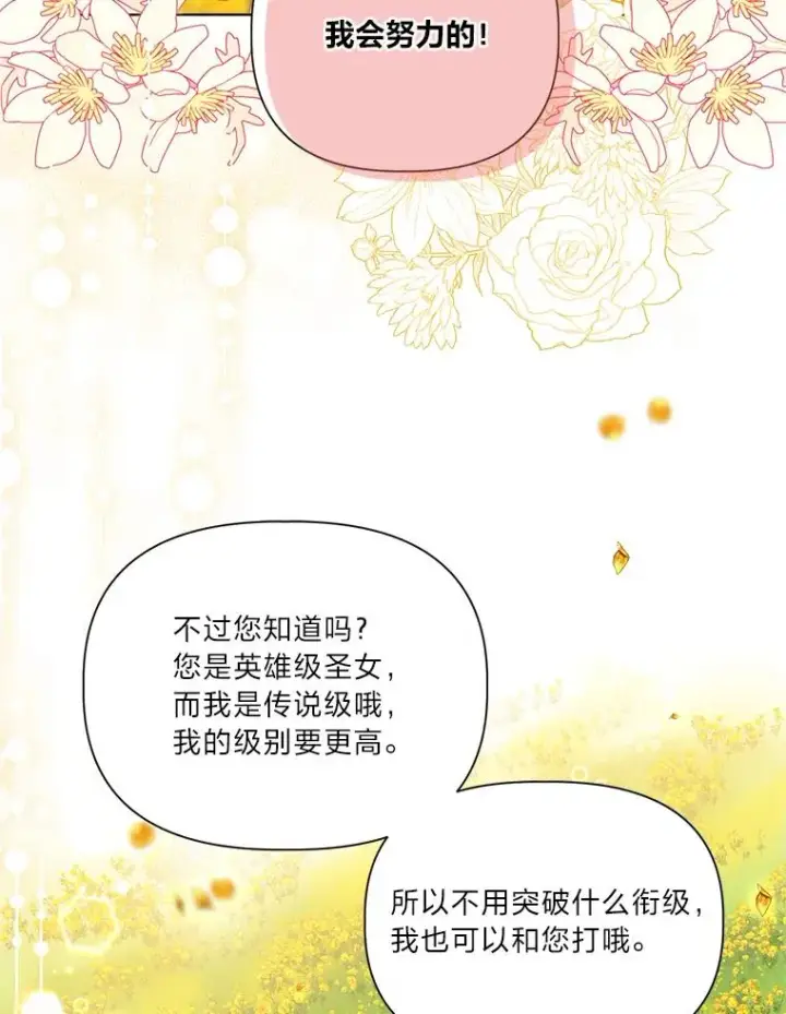 《穿越者的幸运礼》45.试炼之塔图11