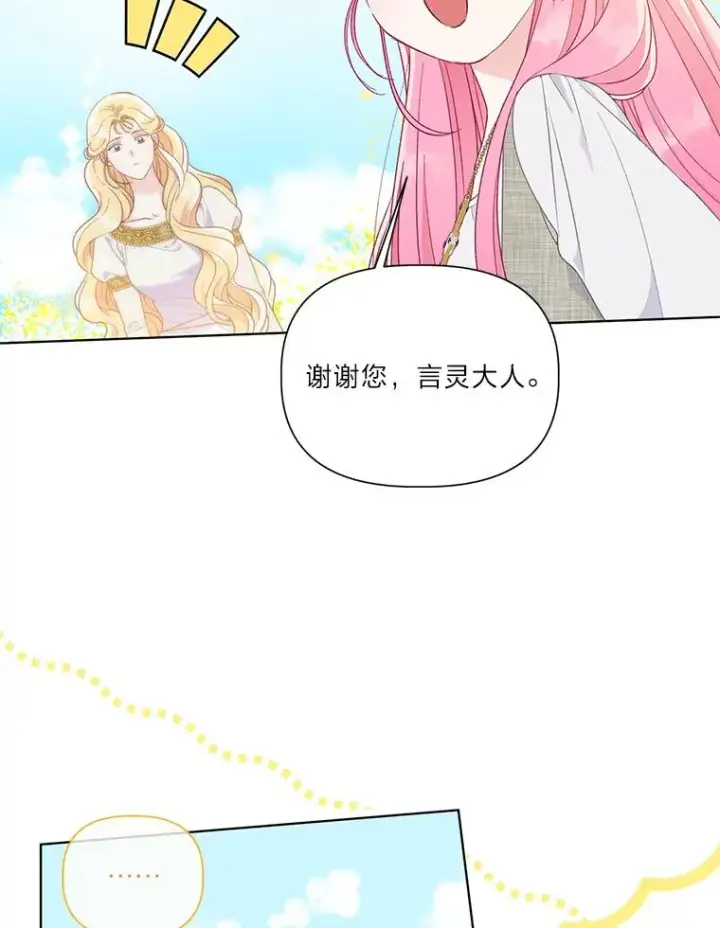 《穿越者的幸运礼》45.试炼之塔图15