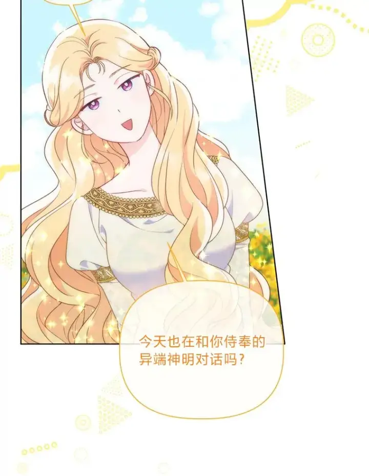 《穿越者的幸运礼》45.试炼之塔图16