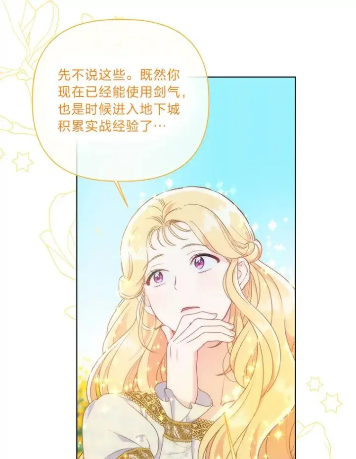 《穿越者的幸运礼》45.试炼之塔图18