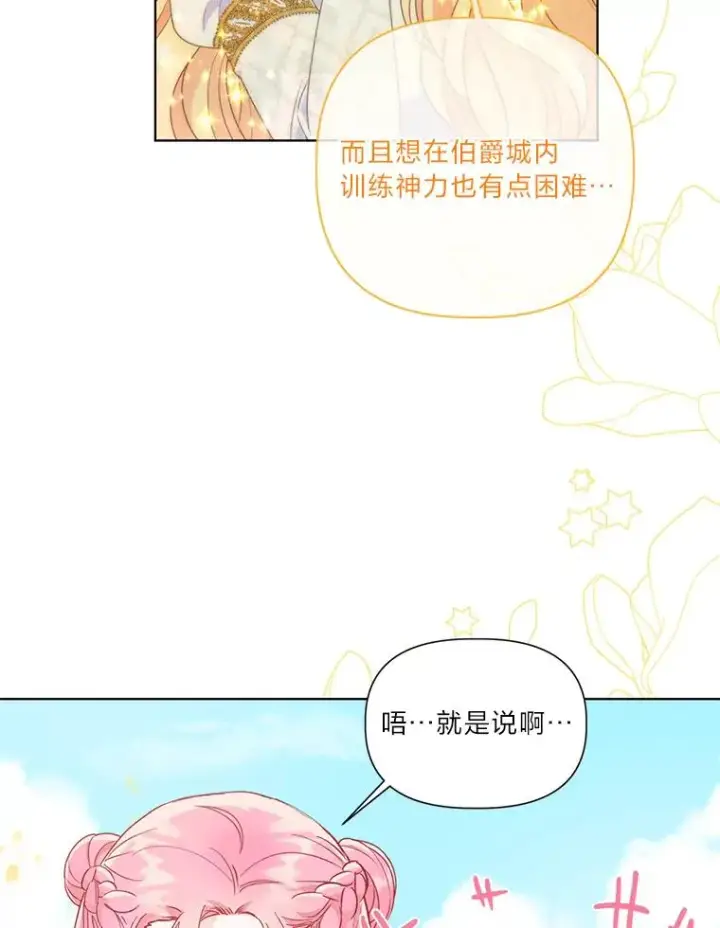 《穿越者的幸运礼》45.试炼之塔图19