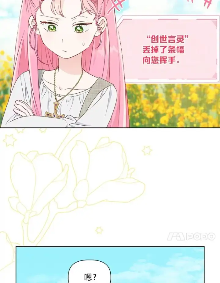 《穿越者的幸运礼》45.试炼之塔图20