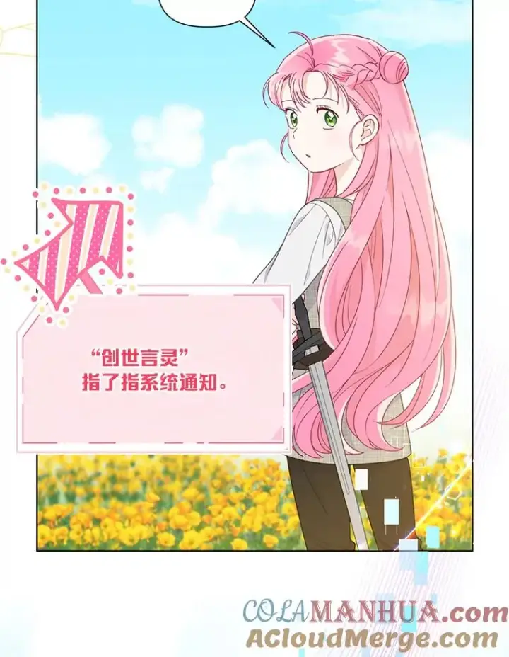 《穿越者的幸运礼》45.试炼之塔图21