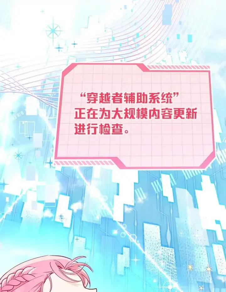《穿越者的幸运礼》45.试炼之塔图22