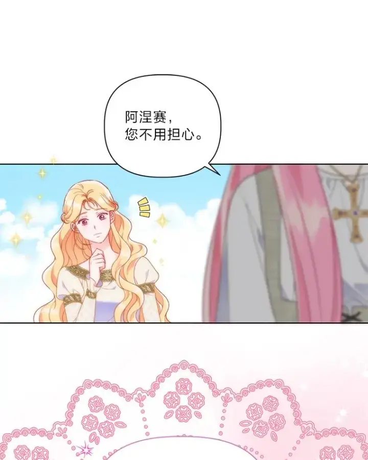 《穿越者的幸运礼》45.试炼之塔图26
