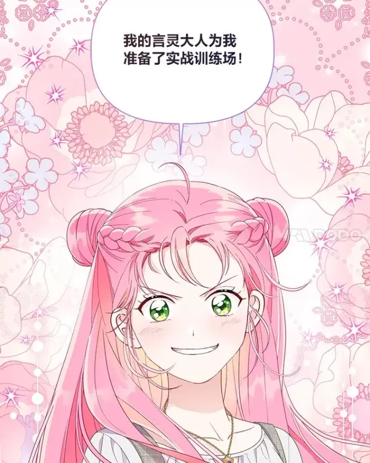 《穿越者的幸运礼》45.试炼之塔图27