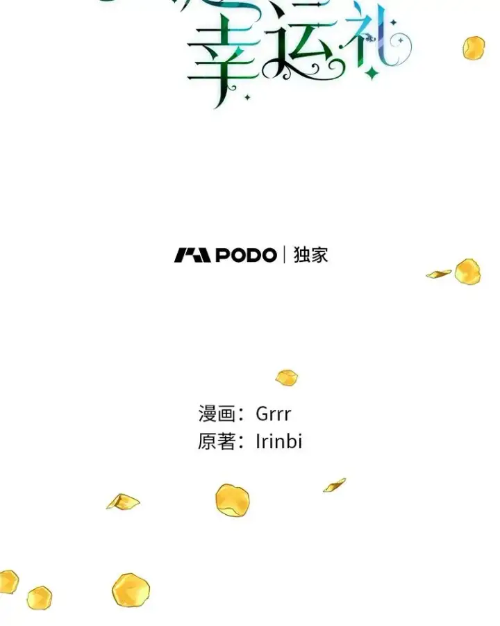 《穿越者的幸运礼》45.试炼之塔图32
