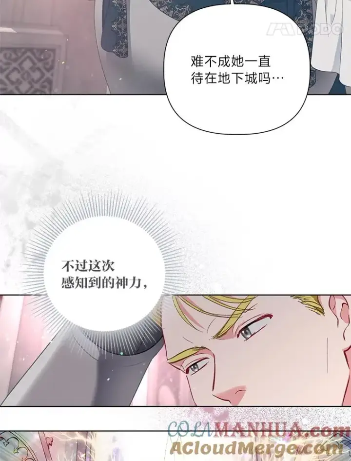《穿越者的幸运礼》45.试炼之塔图41