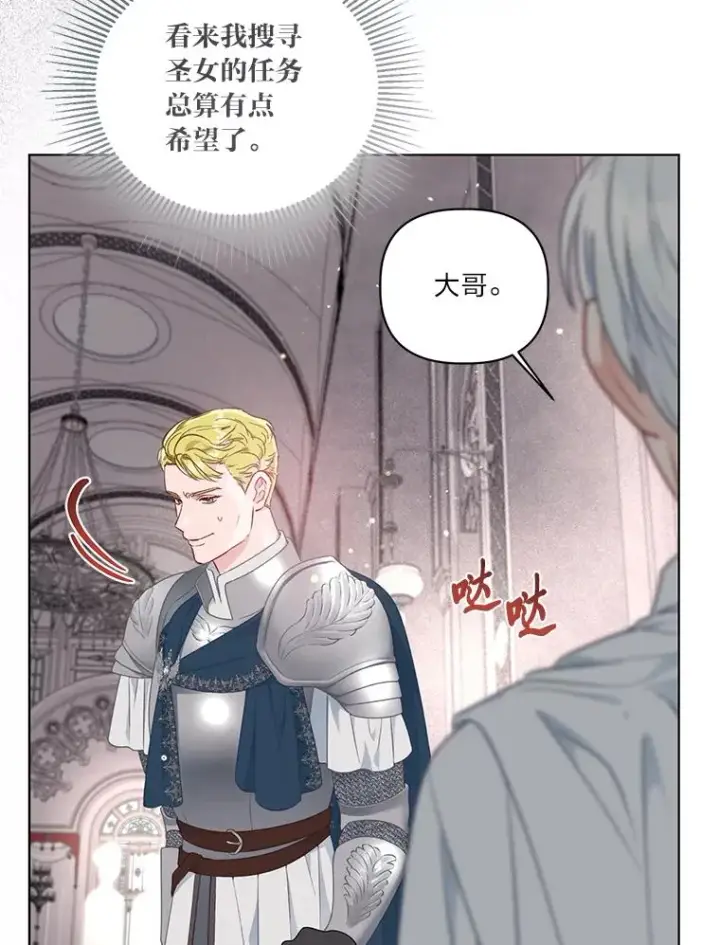 《穿越者的幸运礼》45.试炼之塔图43