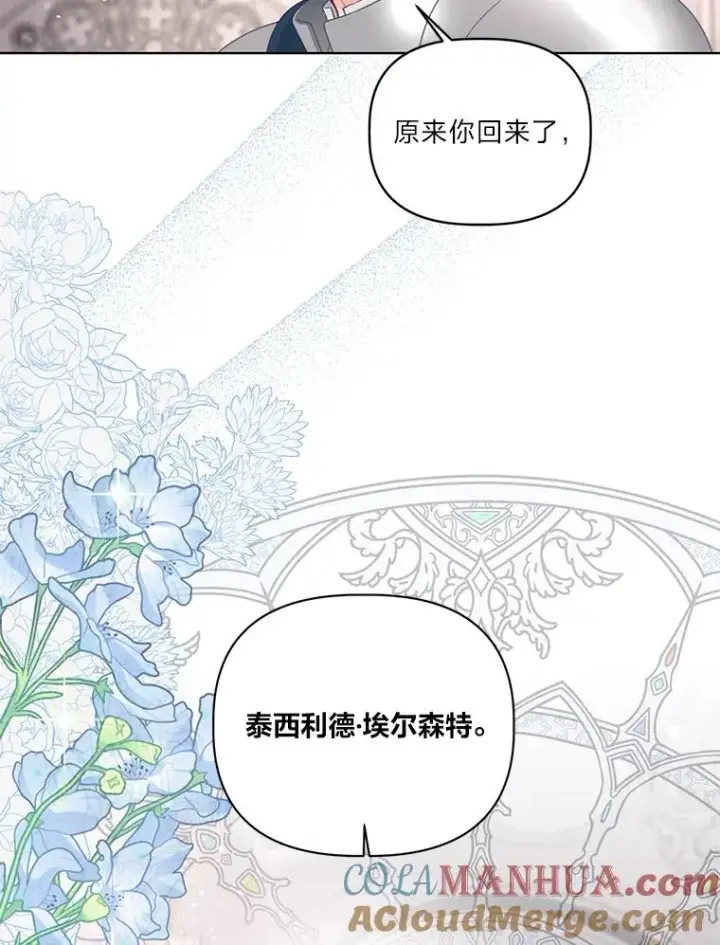《穿越者的幸运礼》45.试炼之塔图45