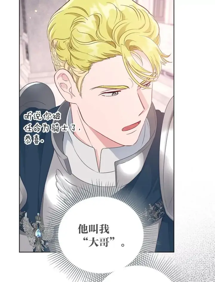 《穿越者的幸运礼》45.试炼之塔图48
