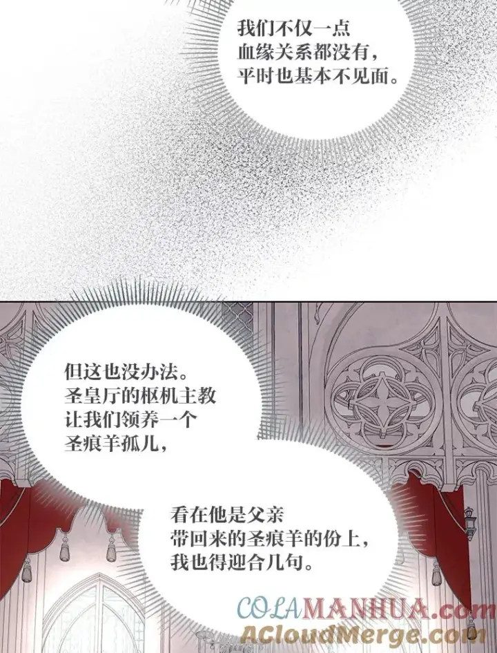 《穿越者的幸运礼》45.试炼之塔图49