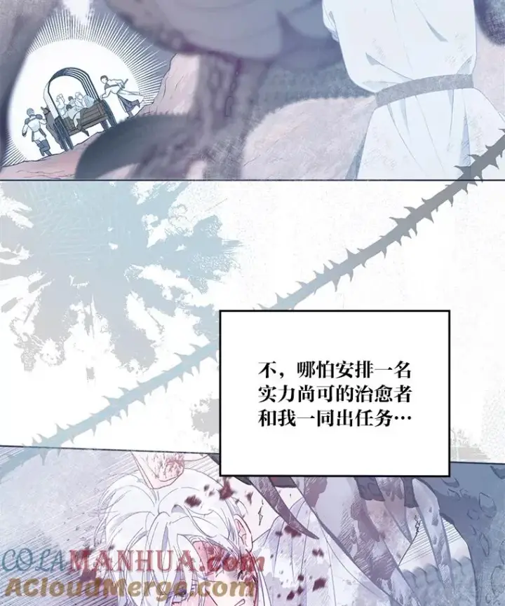《穿越者的幸运礼》45.试炼之塔图53
