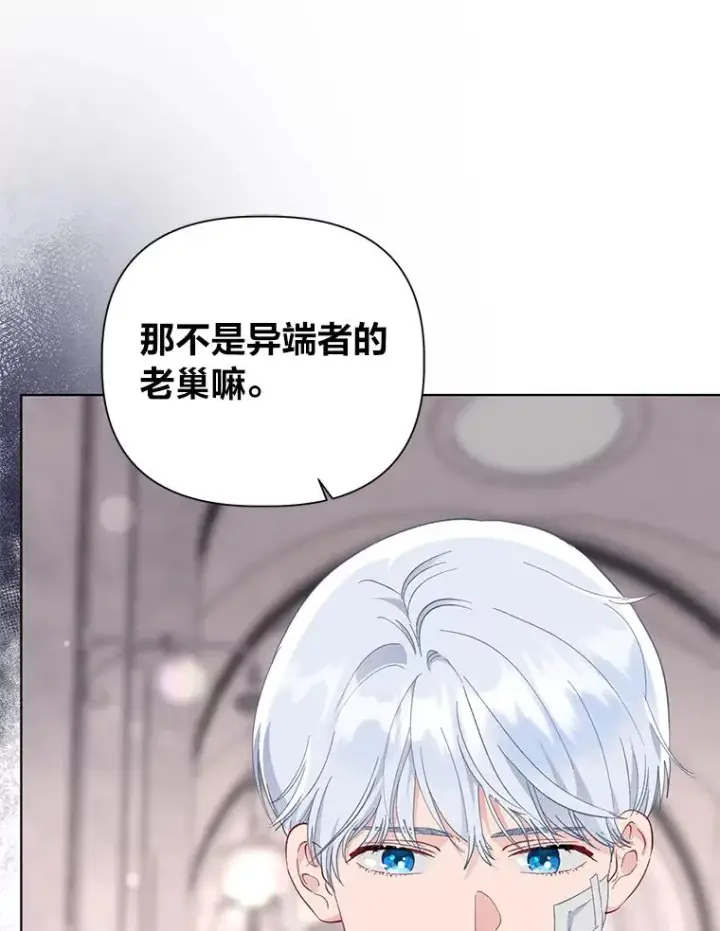 《穿越者的幸运礼》45.试炼之塔图59