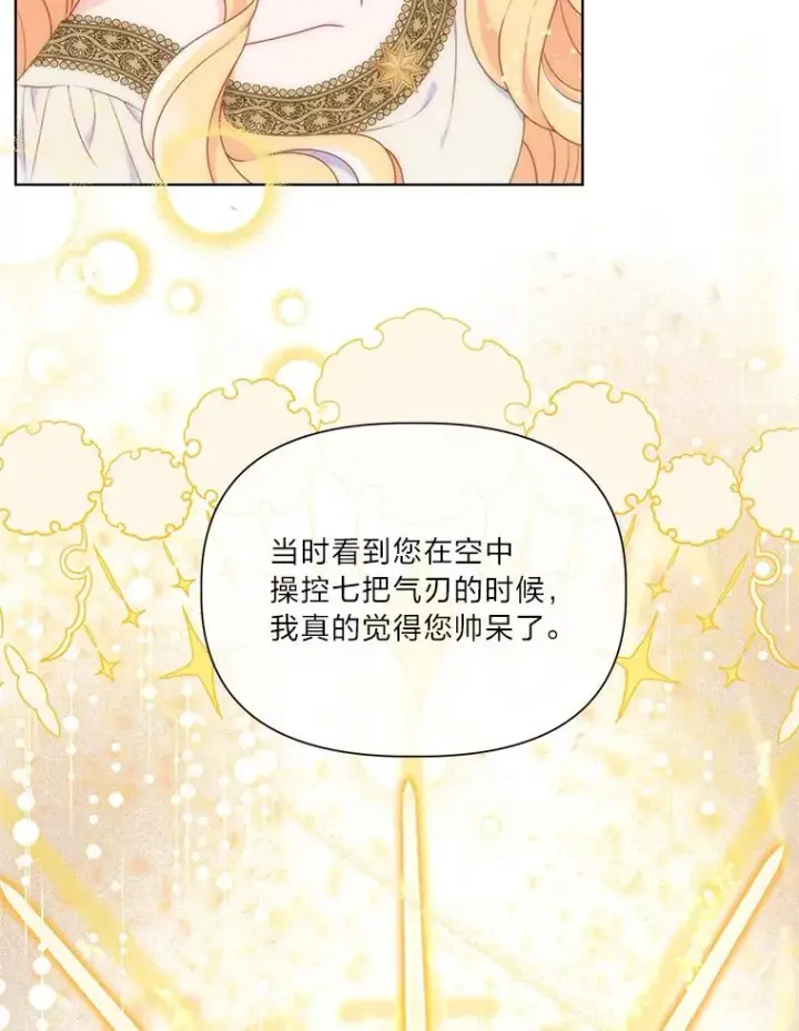 《穿越者的幸运礼》45.试炼之塔图6