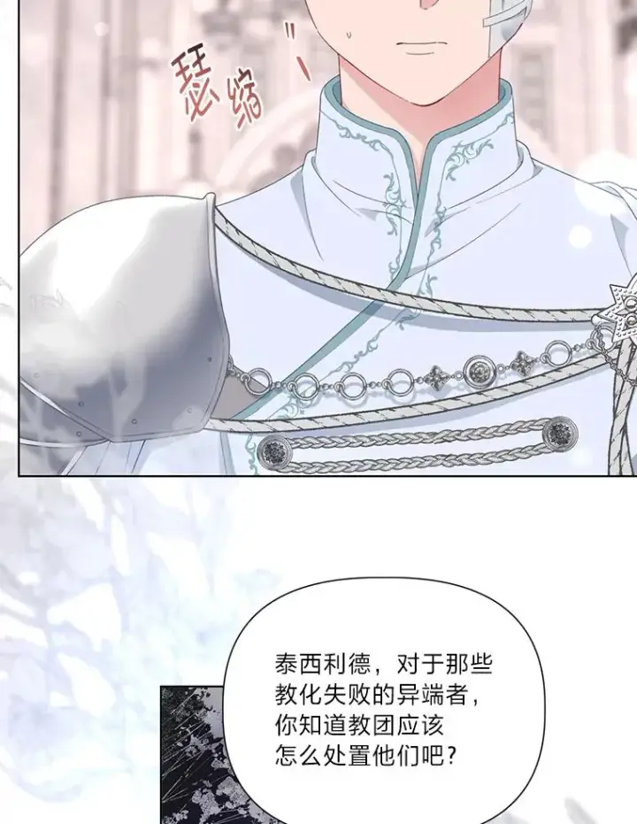《穿越者的幸运礼》45.试炼之塔图60