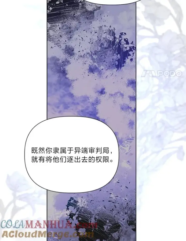 《穿越者的幸运礼》45.试炼之塔图61
