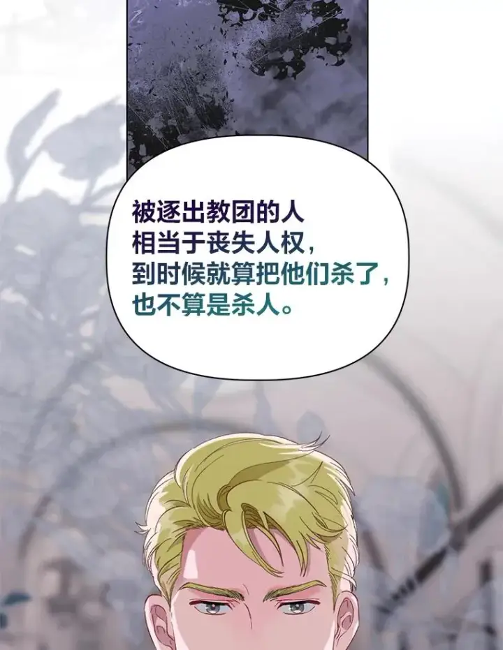 《穿越者的幸运礼》45.试炼之塔图62