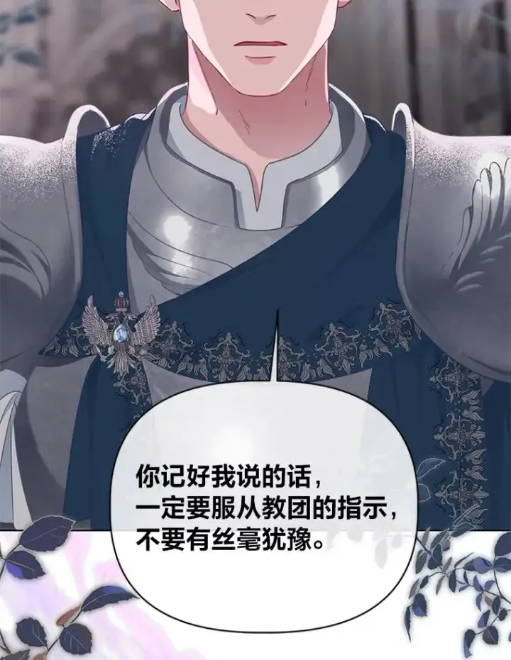 《穿越者的幸运礼》45.试炼之塔图63