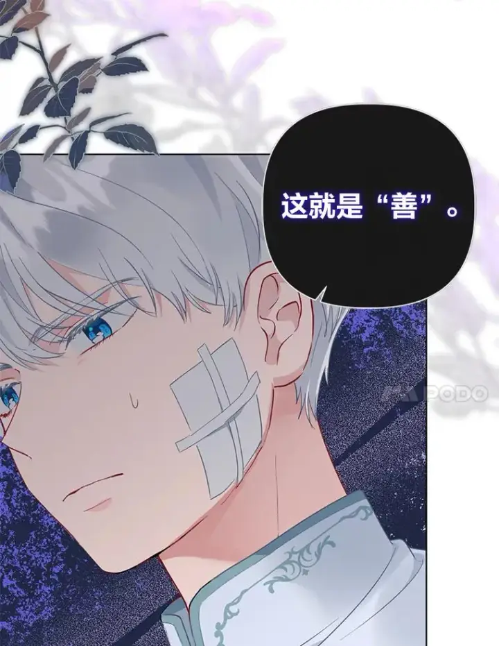 《穿越者的幸运礼》45.试炼之塔图64