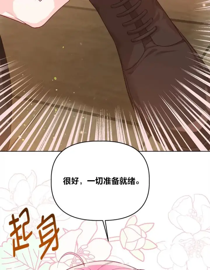 《穿越者的幸运礼》45.试炼之塔图76
