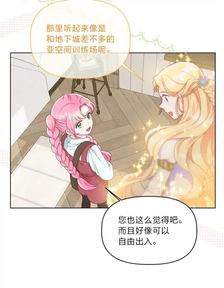《穿越者的幸运礼》45.试炼之塔图79