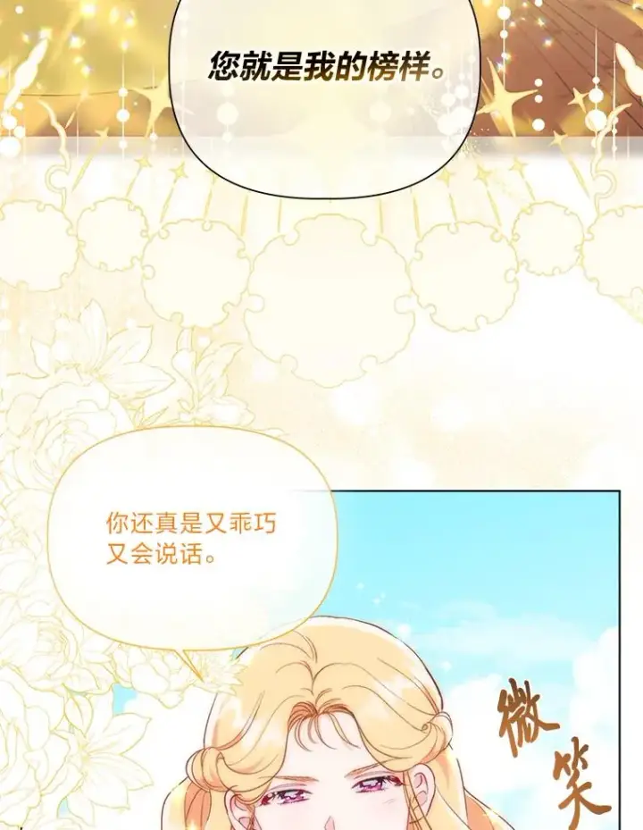 《穿越者的幸运礼》45.试炼之塔图8