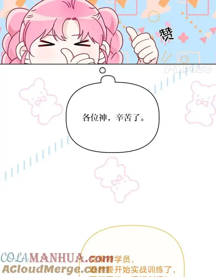《穿越者的幸运礼》45.试炼之塔图81