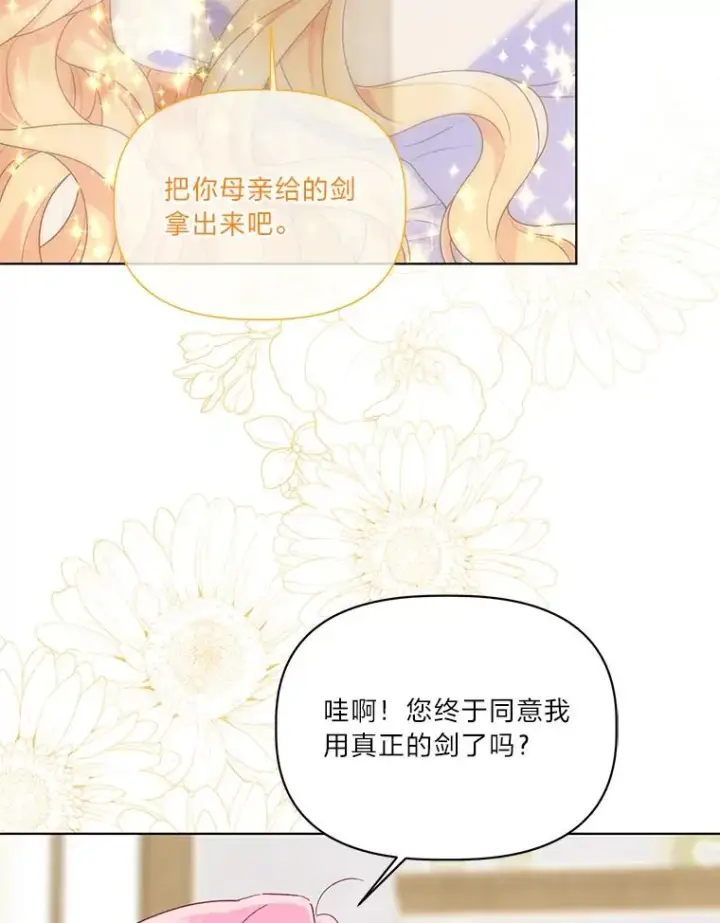 《穿越者的幸运礼》45.试炼之塔图83