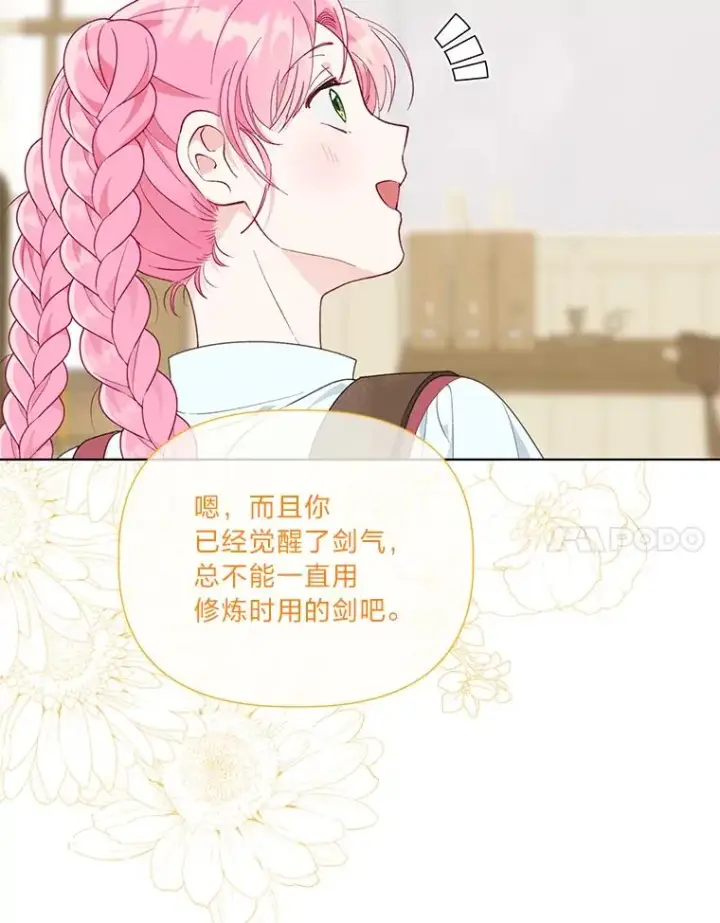 《穿越者的幸运礼》45.试炼之塔图84