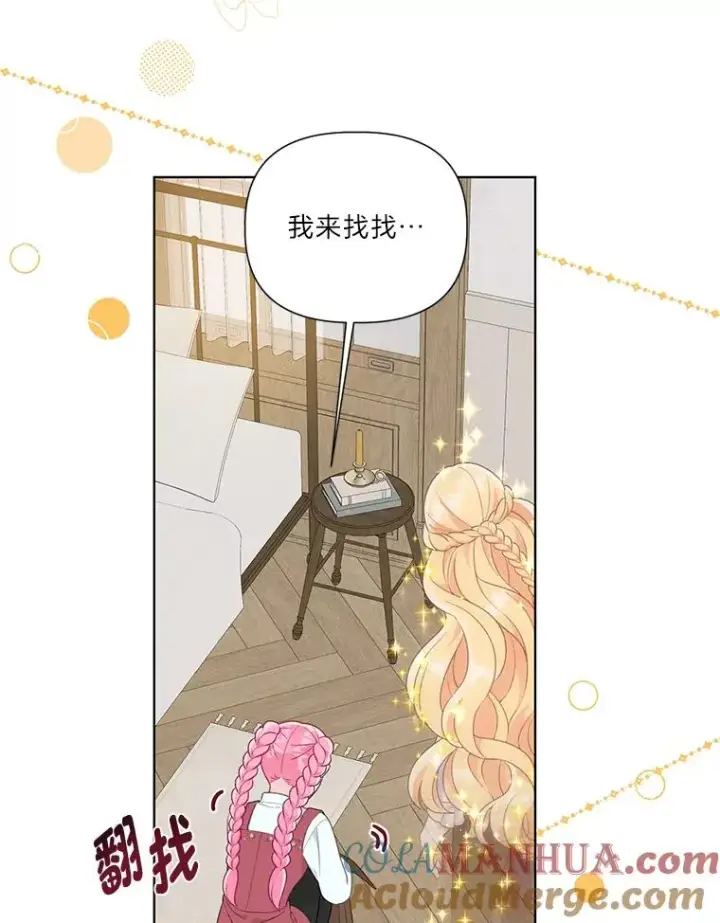 《穿越者的幸运礼》45.试炼之塔图85