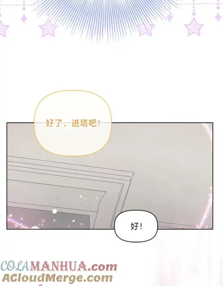 《穿越者的幸运礼》45.试炼之塔图89