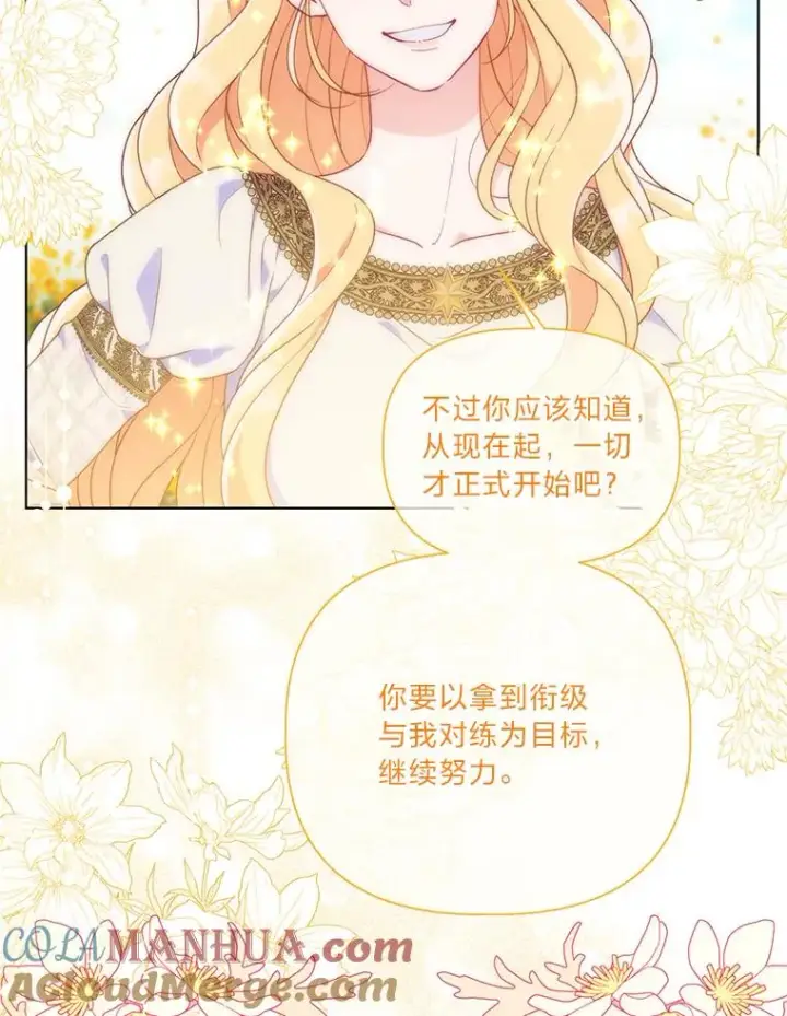 《穿越者的幸运礼》45.试炼之塔图9