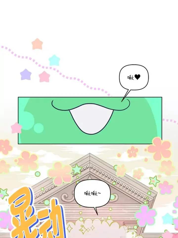 《穿越者的幸运礼》46.是勇者就上100层图10