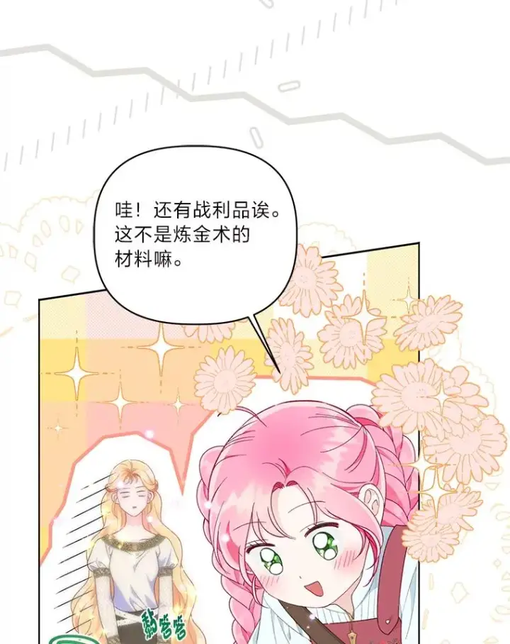 《穿越者的幸运礼》46.是勇者就上100层图23