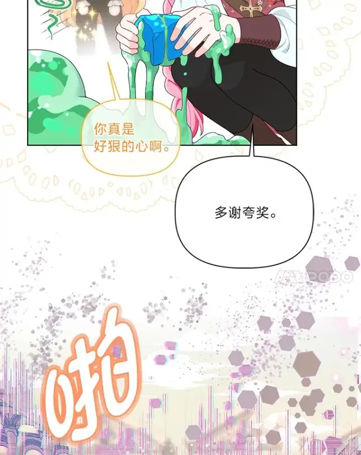 《穿越者的幸运礼》46.是勇者就上100层图24