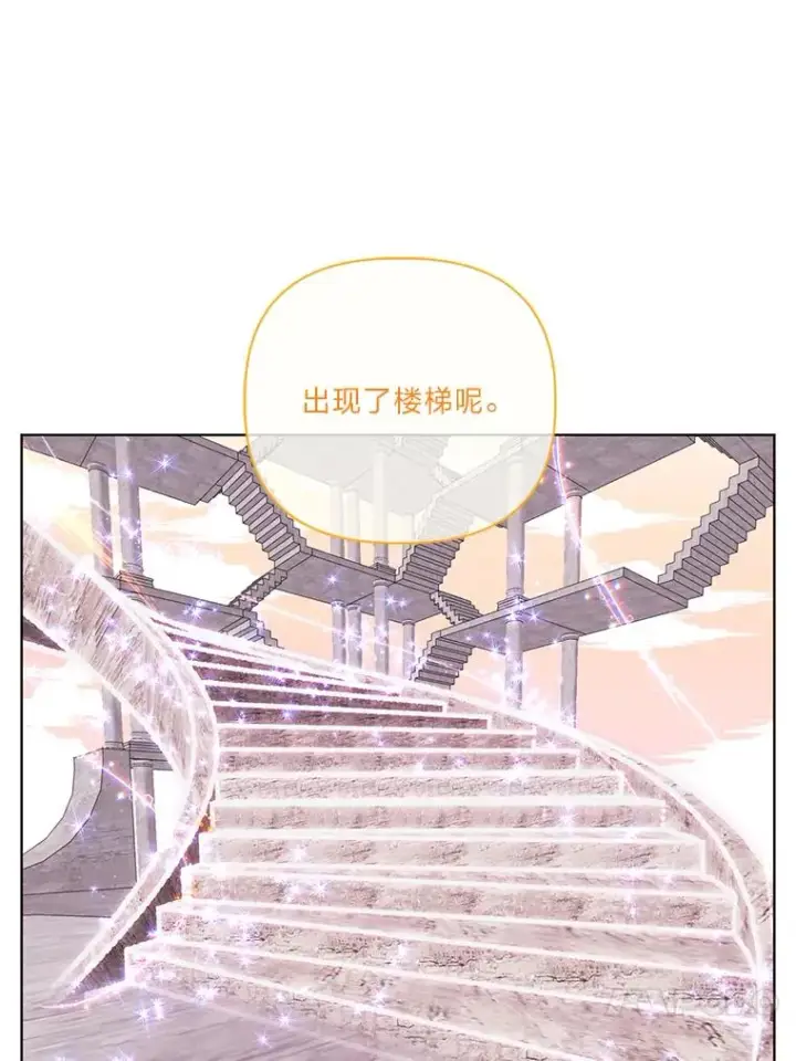 《穿越者的幸运礼》46.是勇者就上100层图27