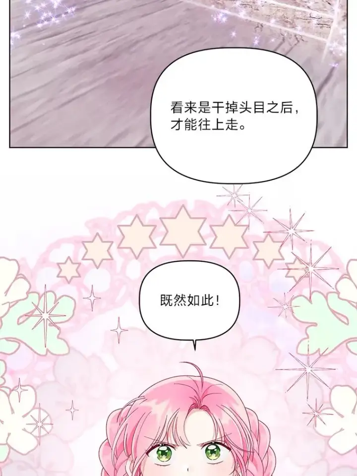 《穿越者的幸运礼》46.是勇者就上100层图28