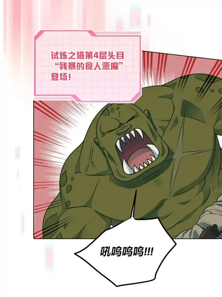 《穿越者的幸运礼》46.是勇者就上100层图36
