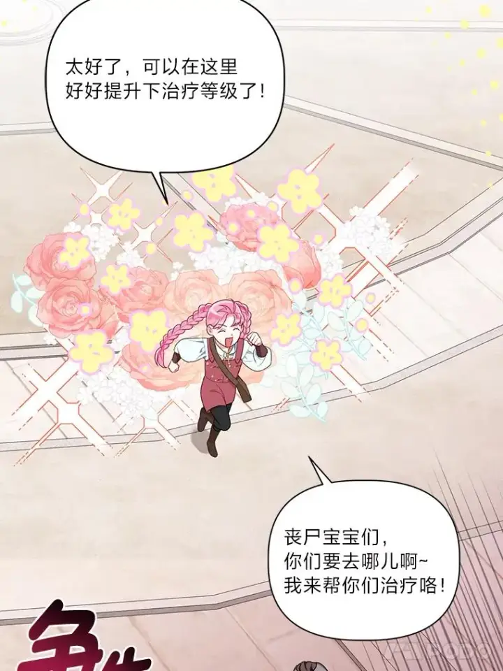《穿越者的幸运礼》46.是勇者就上100层图44